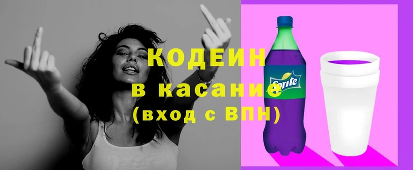 даркнет сайт  Курлово  Кодеин напиток Lean (лин) 